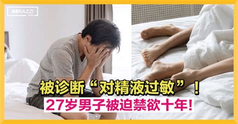 男人最痛